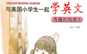 ������Сѧ��һ��ѧӢ��-��Ȥ���Ķ�3