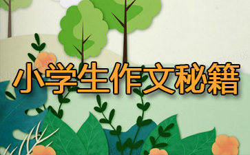 Сѧ�������ؼ�