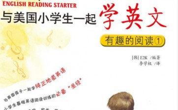 ������Сѧ��һ��ѧӢ��-��Ȥ���Ķ�1