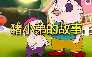 ��С�ܵĹ���