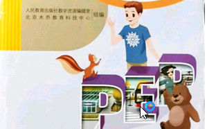 ͬ��������ϰӢ�PEP)���꼶