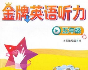 ����Ӣ��������Сѧ��