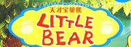 Little bear����ű����ܣ�