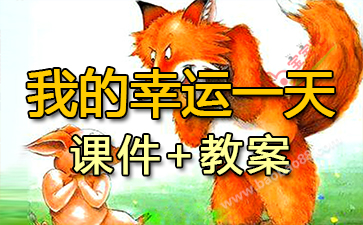 ������ԣ��ҵ�����һ�죨�̰�+�μ���