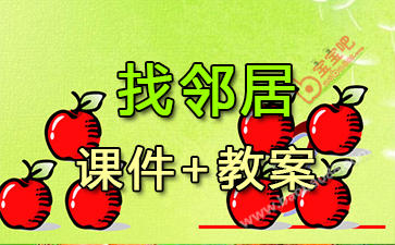 �����ھӡ��������Ĺ�ϵ���μ�+�̰���