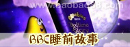 BBC˯ǰ����