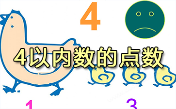 С����ѧ��4�������ĵ�����