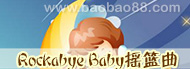 Rockabye Babyҡ����