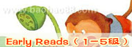 �������èEarly Reads��1-5����