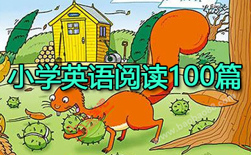 СѧӢ���Ķ�100ƪ���ڶ��棩