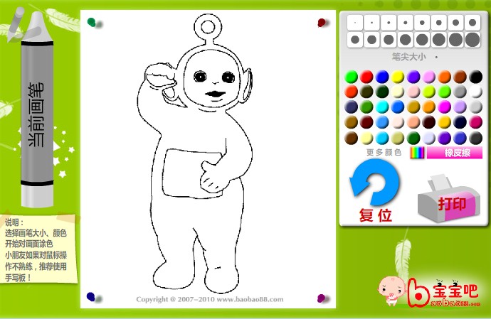 ���߱���Ϳɫ��С����