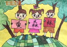 ��ͯ����������ɭ��