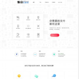 第四方支付源码 免签约支付接口 可对接支付宝 微信 银行  支付聚合第四方平台支付源码源码带在线接入文档