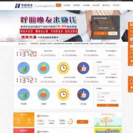 最新ASP大型投资理财分红网站系统源码/PC+手机+APP端源码