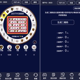 最新更新柒牌源码 H5真钱类 奔驰宝马柒牌游戏平台源码 