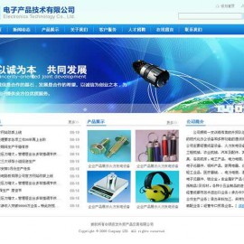 更新Wordpress企业门户网站主题源码  Wordpress企业主题源码分享 Enterprise中小型企业的网站蓝色主题模板