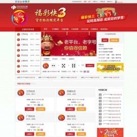 thinkphp框架开发 福彩代购php源码 使用实测截图100%可用