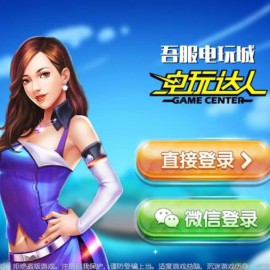 APP+房卡+金币速来捕鱼柒牌游戏运营版完整全套