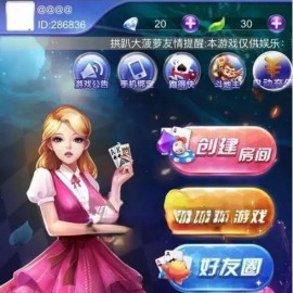 最新拱趴大菠萝APP十三水娱乐组件+双端APP+完整数据+搭建教程