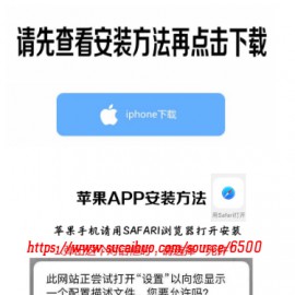 分享一款价值500的 个人分发源码 带安卓+自动识别苹果系统 适合做个人版分发，自动兼容了安卓手机跟苹果手机